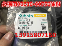 Kubota tractor 704 front bracket oil seal 704 854 954 vertical shaft upper oil seal 90230-60756