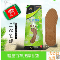Hanhuang Hundred Herb Incense Mat specializes in mens womens sports massage insoles aromatic breathable sweat absorption and odor prevention and comfort