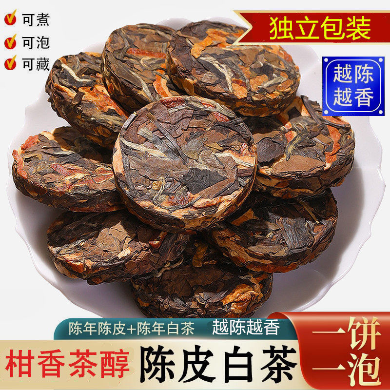 陈皮白茶2017-陈皮白茶2017促销价格、陈皮白茶2017品牌- 淘宝