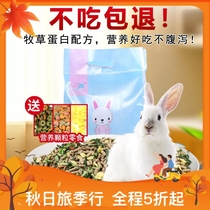 20 Rabbit grain 5 catty young adult 10 Pets Rabbit grain Dutch pig guinea pig feed grain large bag ti Moshe grass