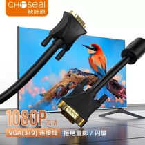 Akihaya Computer Monitor VGA Connection Laptop Projector Screen HD Extension Line QS5054