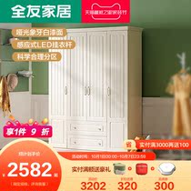 Quanyou home bedroom wardrobe pastoral wind induction led light large capacity storage storage four door wardrobe 120626