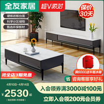 Full Friend Home Modern Extremely Minimalist Light Lavish Rockboard Tea Table TV Cabinet Combo Tea Table Living Room Small Family DW1056