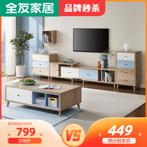(Brand Seconds Kill Swap Buy) full-friend home tea table TV cabinet Composition Size of household type Guest hall furniture 670105