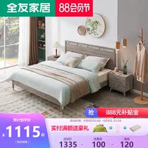 Quanyou home 1 8m 1 5m high box storage double bed Single bed master bedroom New Chinese light luxury furniture 126505