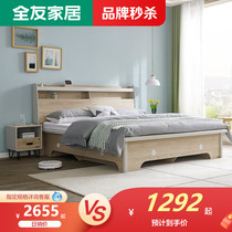 (Brand spike) all friends home storage storage 1 8 double bed light luxury bedroom furniture 125308B