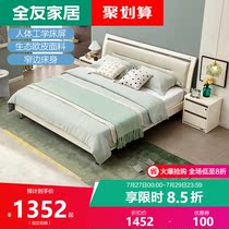 Quanyou home simple modern bed bedroom Double bed 1 5m 1 8m board bed High box storage bed 122705