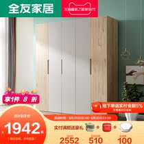 All Friends Home Nordic Wardrobe Simple Bedroom Wardrobe Home Four Door Five Door Wardrobe Furniture 125701
