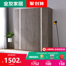 Quanyou home wardrobe simple four-door five-door wardrobe dark oak grain color bedroom furniture cabinet 106305C