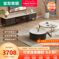 Quanyou home high and low round tea table combination multi-functional storage storage TV cabinet modern minimalist light luxury DW1030
