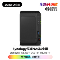 2020 new JGISFO Jiefeng dust net is suitable for Qunhui DS220 DS216 II DS218