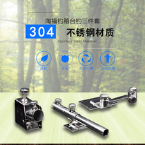 Taofu stainless steel fishing box accessories insert left and right hand turret rack fish cage bait basin rack three-piece fishing supplies