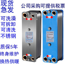 Heat exchanger Household commercial industrial radiator over-water heat removable cleaning Stainless steel floor heating heat exchanger washing
