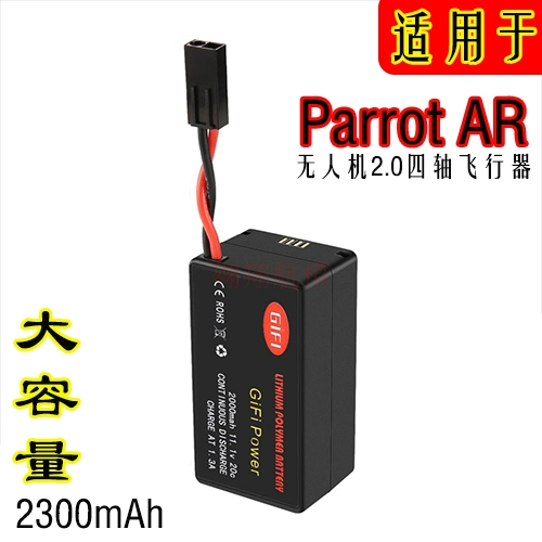 Блясовый пирог модель AR.Drone 2.0 Батарея 11,1 В 2000 мАч