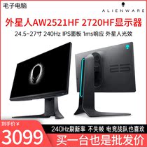 Alien AW2521 2720HF25 27 inch IPS 240Hz E-sports screen game Display 1ms response