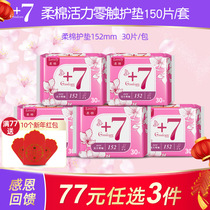 (77 yuan Zone) Happy Soft Cotton Pad 152mm Thin Mini Towel Students Light 7 Sanitary Napkins 150 Pieces