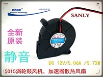 5015 5CM厘米静音12V 24V0 06A加湿器涡轮鼓风机散热风扇