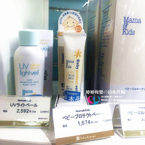 Japan mamakids baby saliva rash cream MamaKids lip week moisturizing protection cream anti-saliva rash 18g
