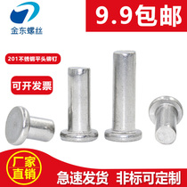 201 stainless steel GB109 flat head solid rivet hand-hit flat cap Willow nail M6 M8 M10 M12