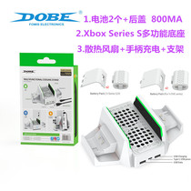 DOBE original XboxSeries bracket base fan radiator xbox series S handle battery