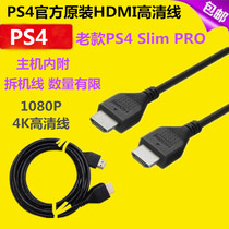 PS4 original HDMI cable HD video cable PS4 slim pro HDMI cable supports 3D 4K accessories