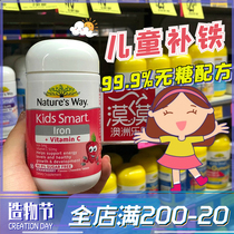 Australia Jiasmin Childrens Iron chewable tablets Iron baby vitamin VC Strawberry flavor Iron pills 50 tablets