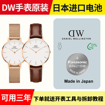 Suitable for DW Daniel Wellington watch battery B40RS B38R1 B36R5 Panasonic button electronic B28R04 female B40 B36R8 male SR62