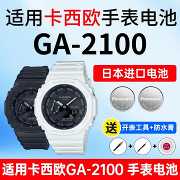 ga2100电池-ga2100电池促销价格、ga2100电池品牌- 淘宝