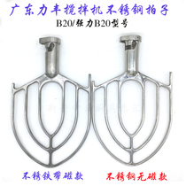 Lifeng Hongling kitchen Baoxingfeng B20 mixer beat Commercial egg breaking machine Stainless steel mixer and noodle beat