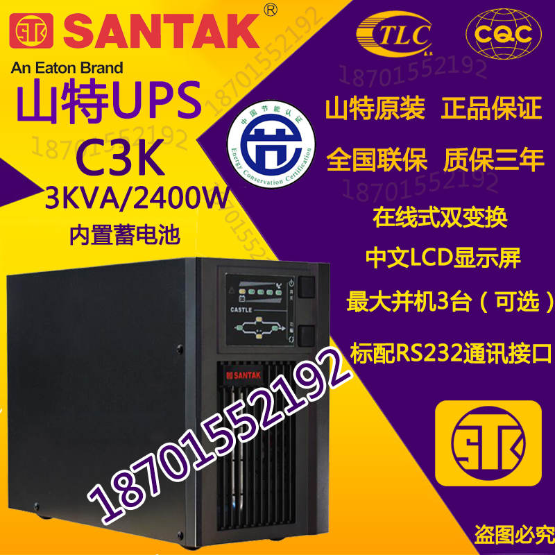 SNATAK Shante UPS Uninterruptible Power Supply 3KVA2400W Shante C3KUPS Power Supply Anti-Power Off Genuine Package