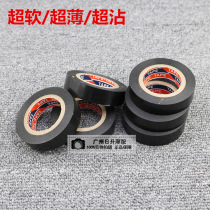 Electrical tape electrical tape insulation tape insulation tape electrical wire insulation glue