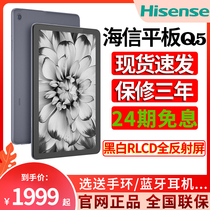 (24-issue interest-free spot quick delivery)Hisense Hisense Q5 RLCD full reflection screen tablet Full Netcom 4G reading tablet Student learning tablet Q5 eye protection e-book reading