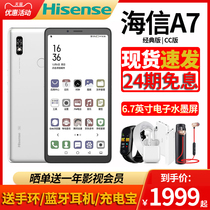24 period of interest-free) Hisense Hisense A7CC full Netcom 5G smart phone official flagship store A7 student eye reading mobile phone ink screen color ink screen electronic paper book reader A5pr