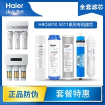  Haier water purifier filter element HRO5011A-5A 5C 5010A-5Z granular activated carbon PP cotton reverse osmosis membrane