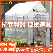 Balcony Household succulent greenhouse Greenhouse Sprouts Vegetable nursery Planting rack Insulation warm shed Walk-in plant greenhouse
