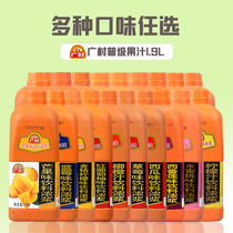 Guangcun general version juice concentrate 1 9L kumquat lemon blueberry Strawberry Mango Passion Fruit commercial juice drinking