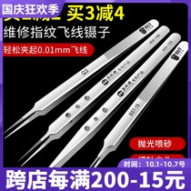 Stainless steel mobile phone repair fingerprint flying wire tweezers fine tip clip black head birds nest picking tool lengthy straight bend