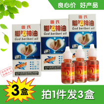 3 boxes of Zhous foot treasure foot oil foot odor artifact