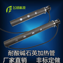 Electroplating tank acid and alkali resistance heater corrosion-resistant heating pipe quartz liquid electric heating pipe quartz heating rod heating pipe