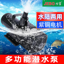 Jiabao fish pond water circulation system water pump amphibious filter pump rockery water fountain special submersible pump