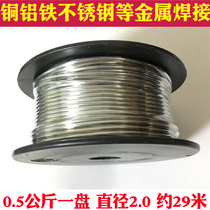 Copper aluminum flux cored universal welding wire Low temperature universal welding torch electrode repair copper aluminum iron stainless steel 0 5 kg a plate