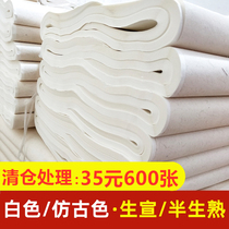 Xuan paper processing four feet full-life half-cooked Xuanantique ancient calligraphy calligraphy Chinese painting practice rice paper wholesale