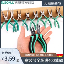 Pointed nose pliers Oblique mouth pliers small handmade mini vise multifunctional 5 inch diy jewelry wire pliers Daquan