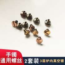 Universal card home bracelet screws can replace Cartier universal accessories love series fastening bracelet screws