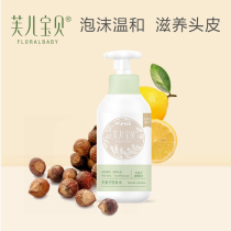 Velour Baby pro-skin-free Vegetal Clean Baby Children Shampoo lotion Lotion No silicone Tears No tears