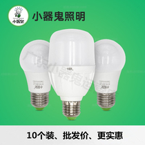 Small ghost energy-saving LED bulb guard second generation cheapskate star bulb white light yellow light e27 anti-strobe