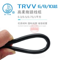 Qifan TRVV High soft 10 12 14 16 18 20 24 core 0 3 0 5 0 75 1 Folding tow chain wire