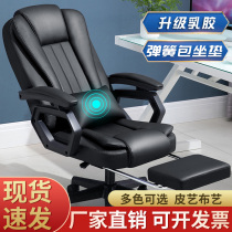 Computer office chair home comfortable sedentary learning chair boss chair lift can lie down lunch rest lazy seat