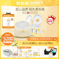 Medela flagship store Sonata Zhiyun bilateral intelligent electric breast pump imported quiet and comfortable breast pump