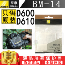 Nikon D600 D610 camera LCD screen protective cover BM-14 BM14 original protective cover